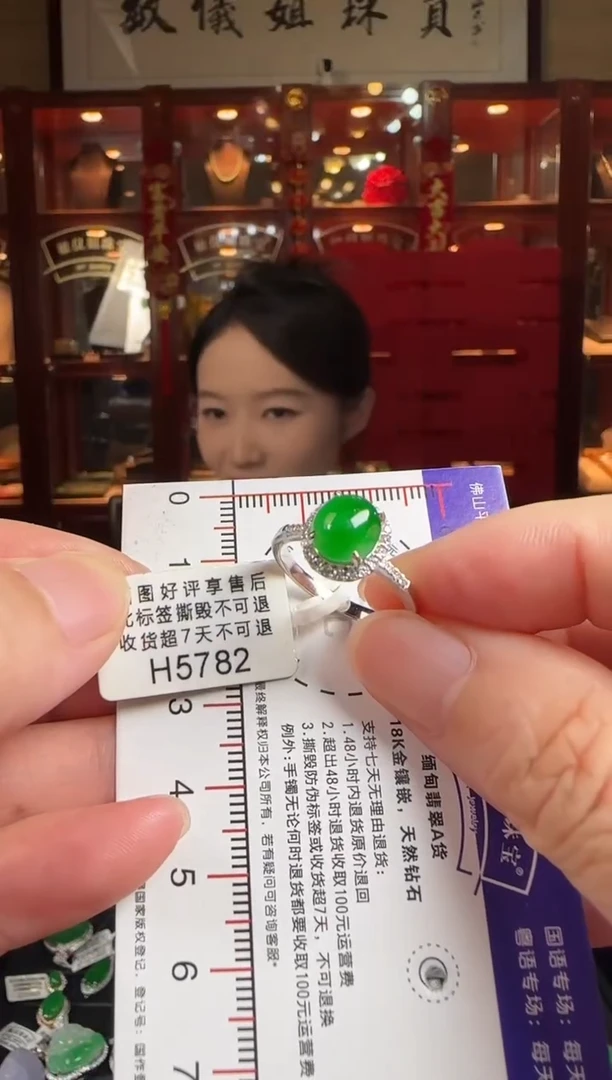 翡翠戒指18K金镶嵌?****?/H5782冰绿蛋面戒指