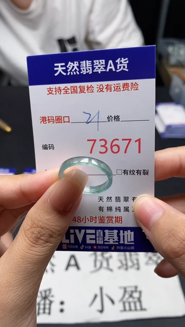 未镶嵌戒指翡翠天然A货翡翠3671