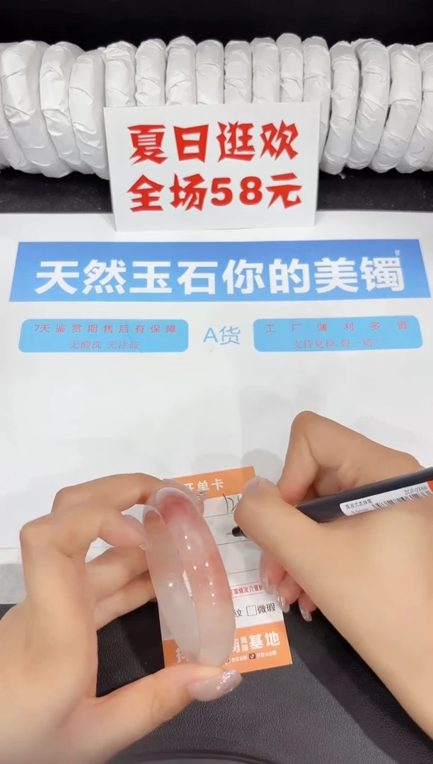 石英质玉手镯未镶嵌125-54
