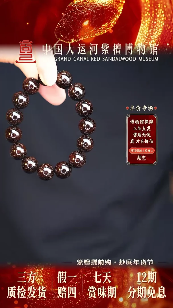 【闪购商品】小叶紫檀手串/手链1.5*15爆星多样性发其一
