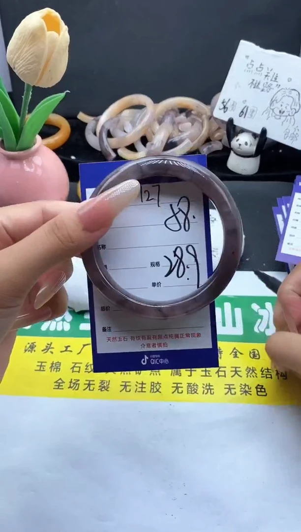 未镶嵌手镯石英质玉（金丝玉）127-58