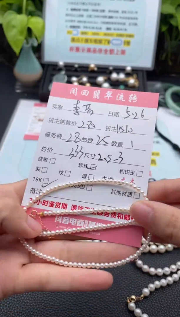 淡水珍珠18K金镶嵌颈饰项链