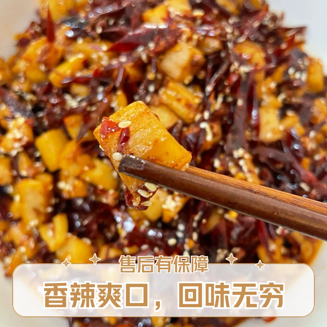 （五一出行方便装）麻辣冷吃藕丁120g