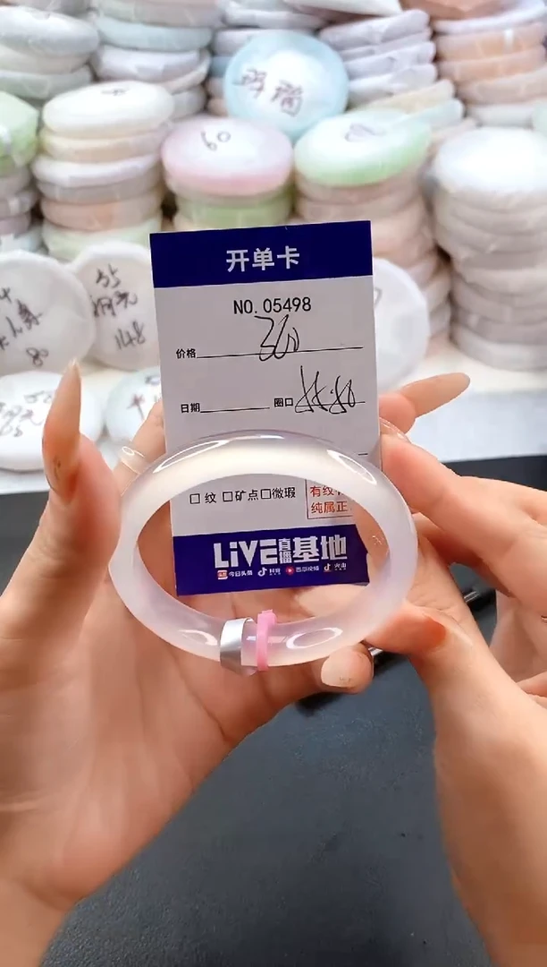 手镯玛瑙/玉髓未镶嵌5498圈口55-56