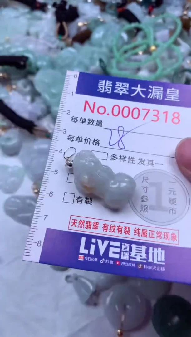 吊坠(不含链)未镶嵌翡翠7318