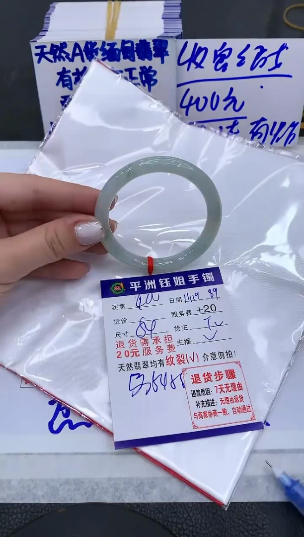 【闪购商品】翡翠手镯未镶嵌400400400