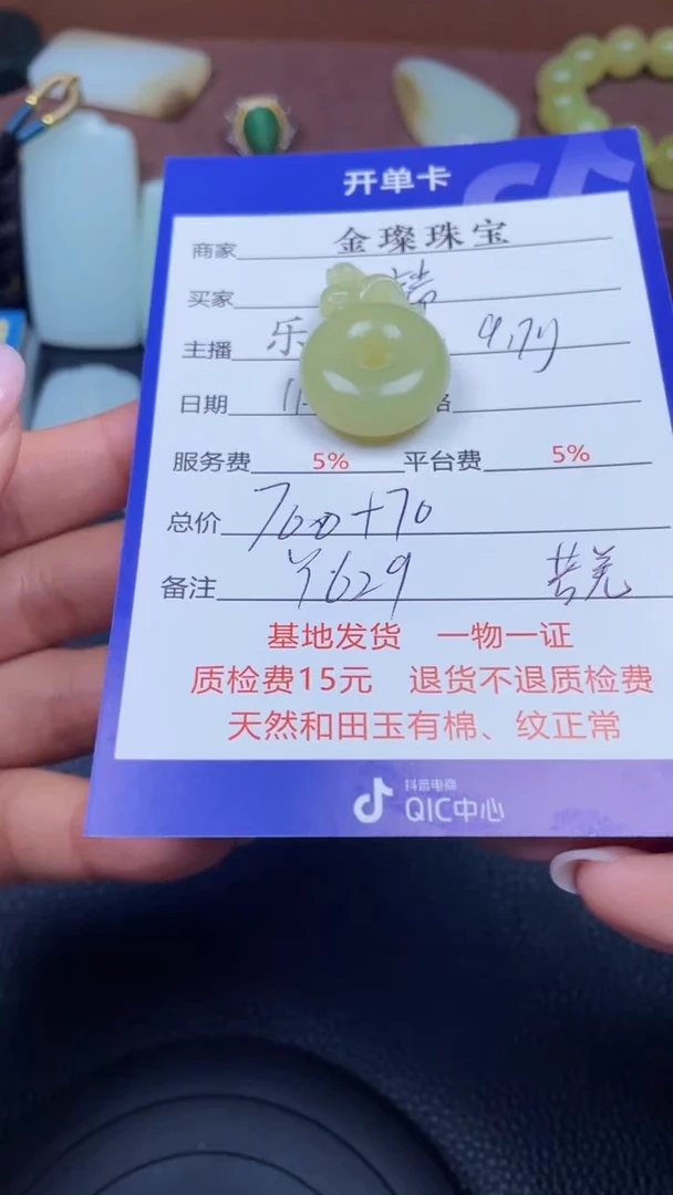 颈饰未镶嵌和田玉端***dy629