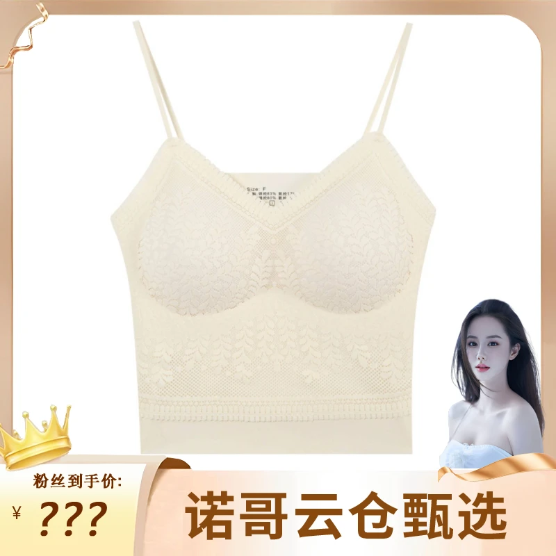纯毅2025新款美背薄款显瘦蕾丝百搭吊带一体内衣女打底上衣女背心