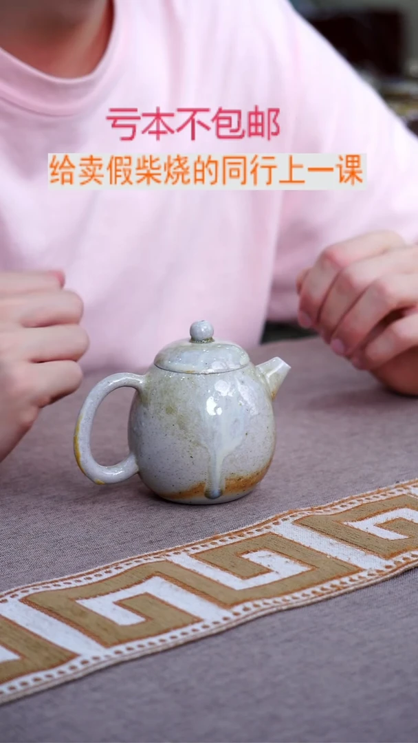 茶壶紫砂宜兴柴烧紫砂壶2