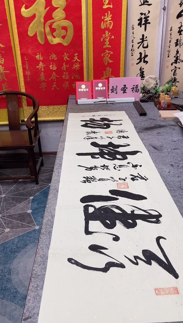 书法  天行健