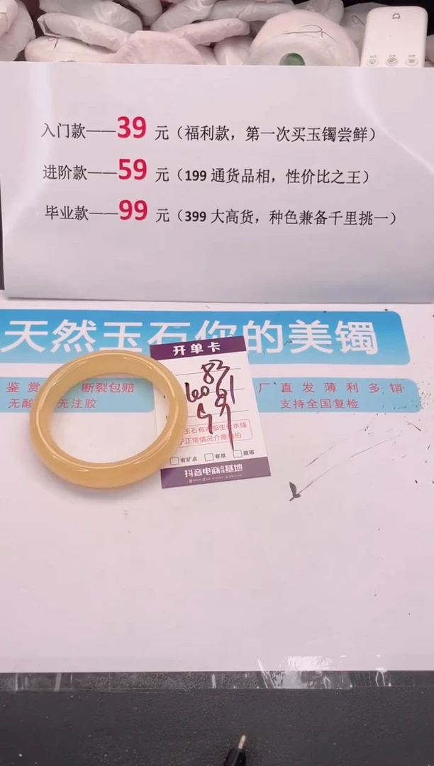 未镶嵌手镯石英质玉83