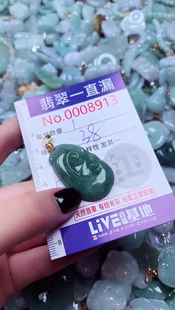 吊坠(不含链)未镶嵌翡翠8913