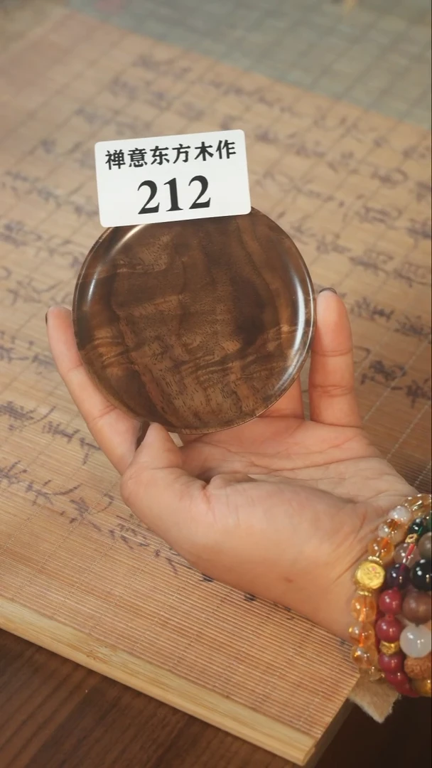 北美黑胡桃木茶盘212微瑕