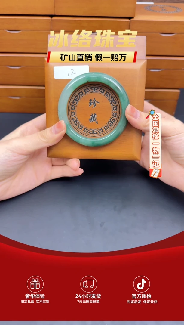未镶嵌手链石英质玉（非洲翠）
