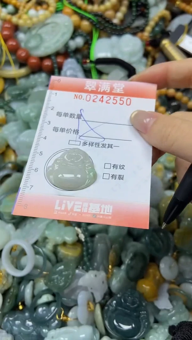 未镶嵌挂件翡翠闪购0242550