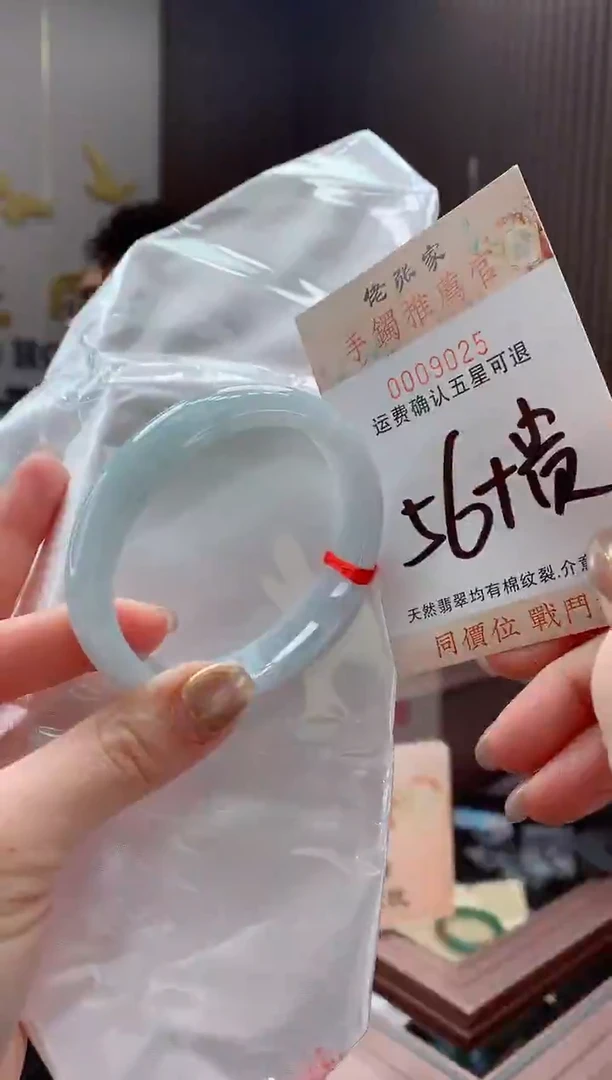 未镶嵌手镯（贵妃镯）翡翠天然缅甸A货翡翠