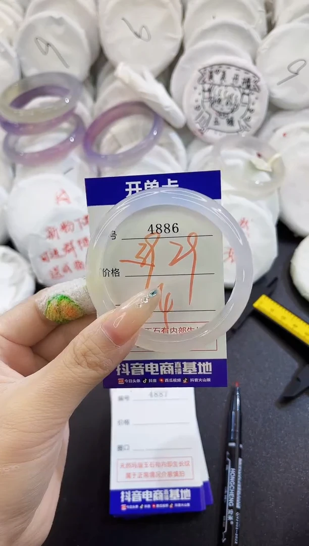 玛瑙/玉髓手镯未镶嵌4886