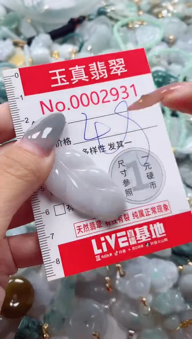 吊坠(不含链)未镶嵌翡翠2931