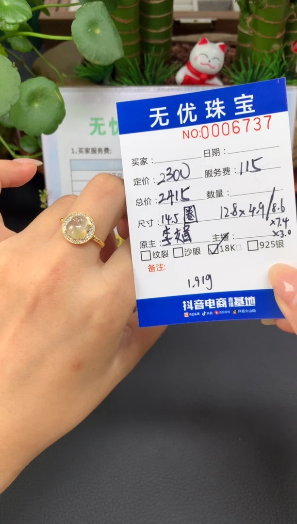 18K金镶嵌定制翡翠爱****师Z869