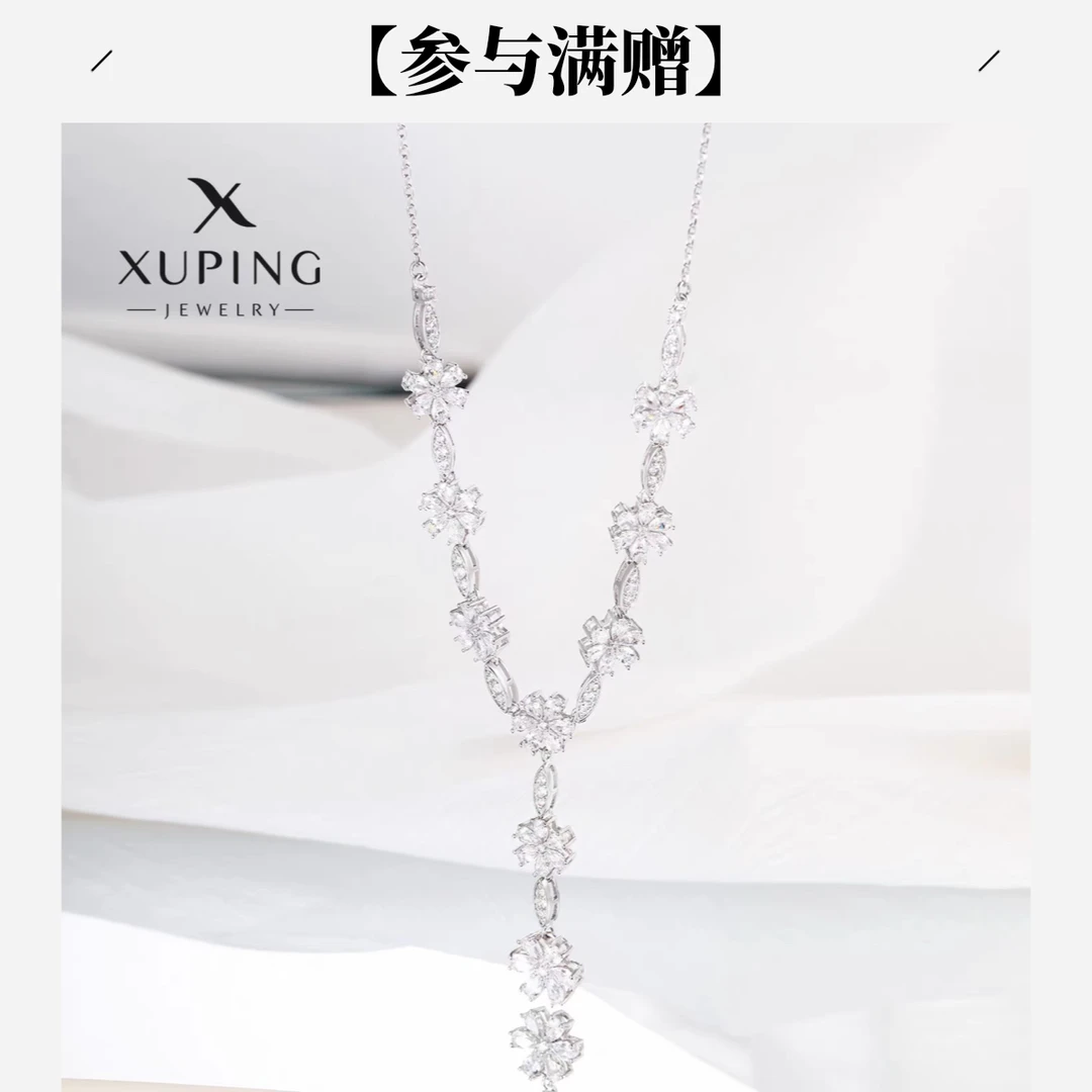 XUPING/旭平首饰 合金合成锆石项链 年终大促繁花GDJ  X001201402