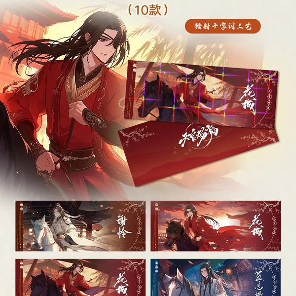 大王【叠叠】【烟花社】与君共星辰 收藏小卡 默认代拆