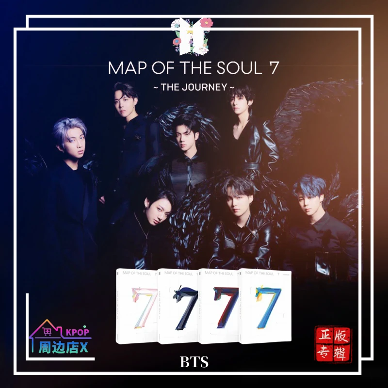 【国内现货】 防弹少年团 BTS  MAP OF THE SOUL:7 专辑