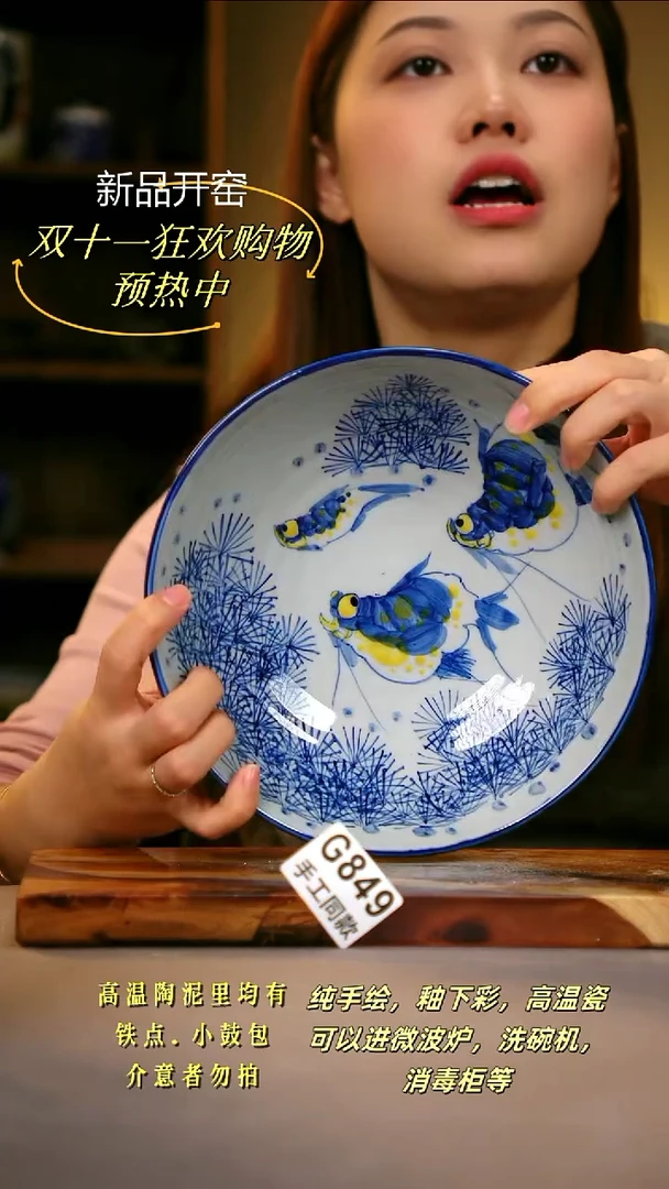 其他G849陶然集器瓷器