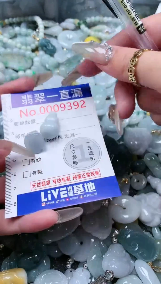 【闪购商品】翡翠吊坠(不含链)未镶嵌9392