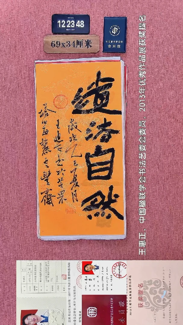 书法561          王老师书法作品