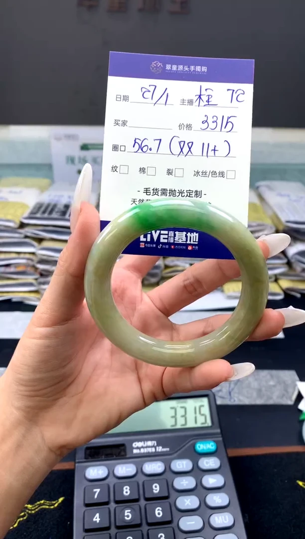 【闪购商品】翡翠手镯未镶嵌手镯圈口56#3315元