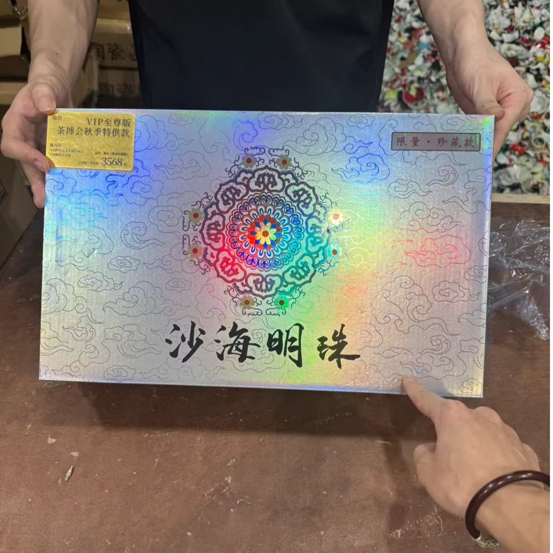 【闪购商品】1沙海明珠典藏 茶具套装（带礼盒）