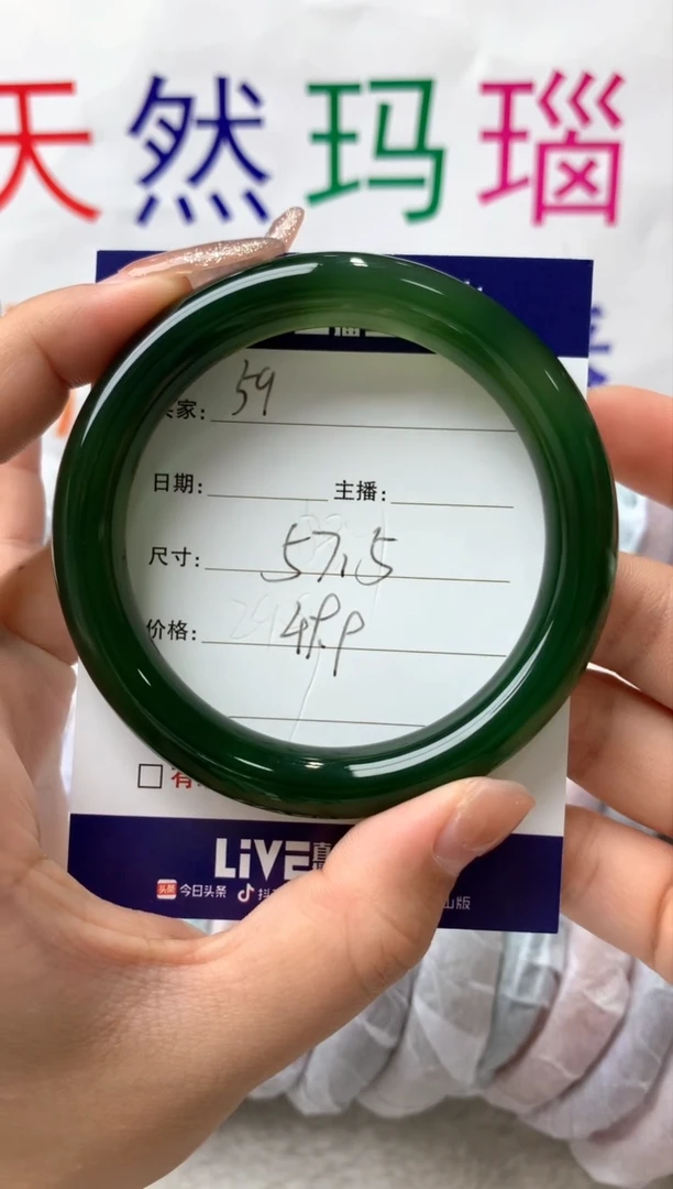 【闪购商品】玛瑙/玉髓手镯未镶嵌59