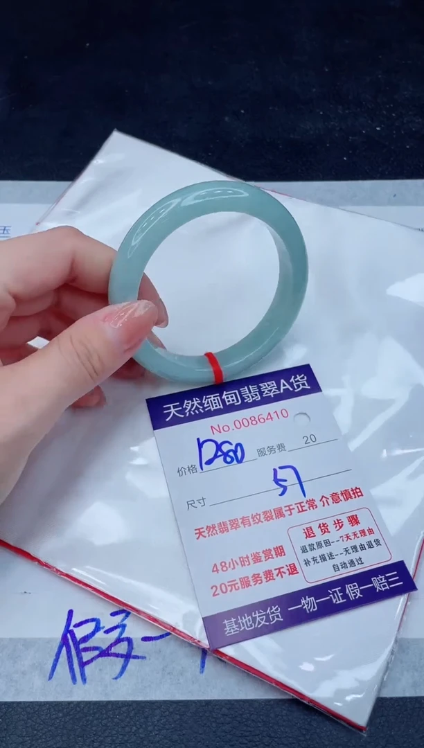 翡翠手镯未镶嵌1280.00000