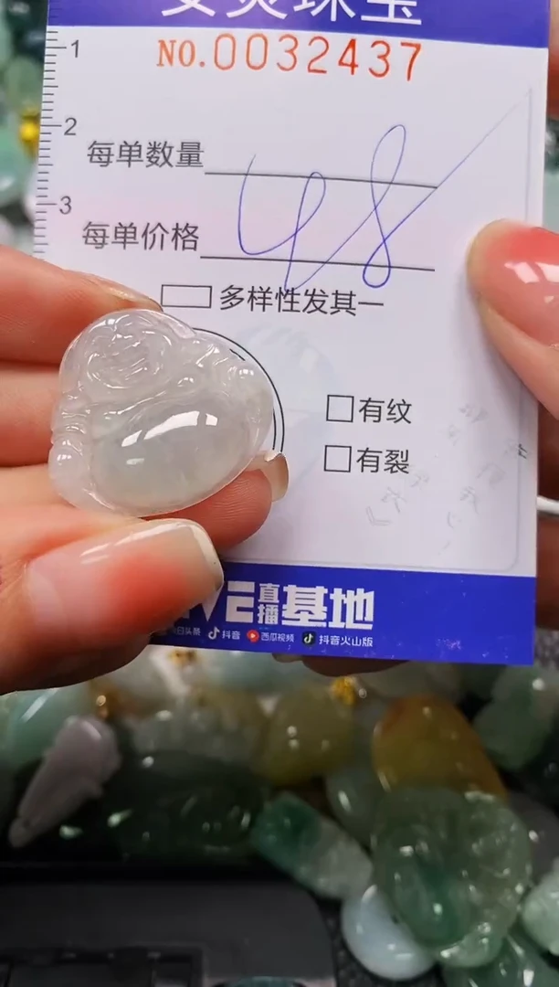 颈饰未镶嵌翡翠闪购0032437