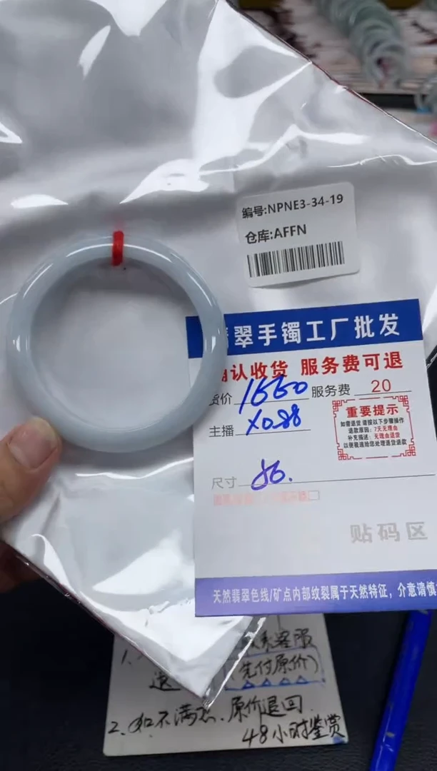 未镶嵌手镯翡翠涛*子翡翠手镯