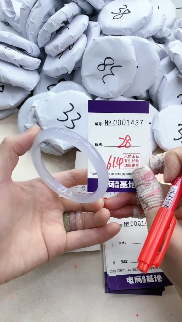 【闪购商品】玛瑙/玉髓手镯未镶嵌1437