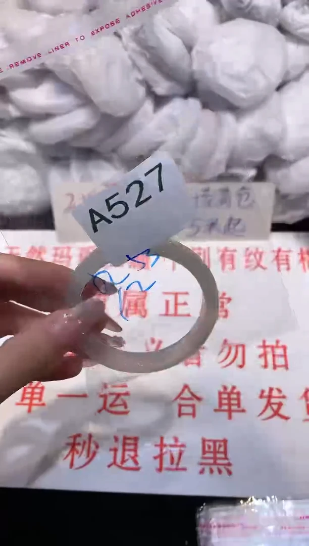 玛瑙/玉髓手镯未镶嵌53