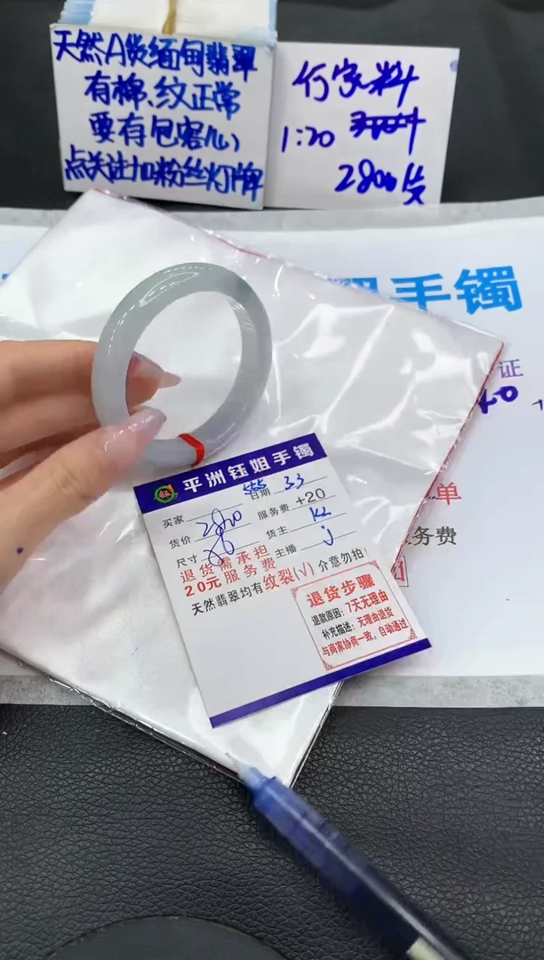 【闪购商品】翡翠手镯未镶嵌1111111111