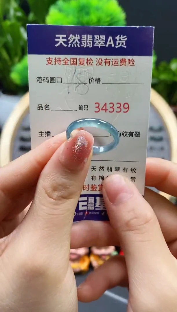 【闪购商品】翡翠戒指未镶嵌天然翡翠戒圈4339