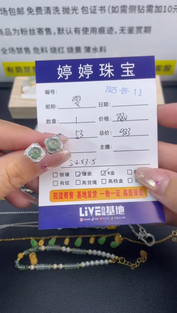 18K金镶嵌翡翠耳饰雯*0913003