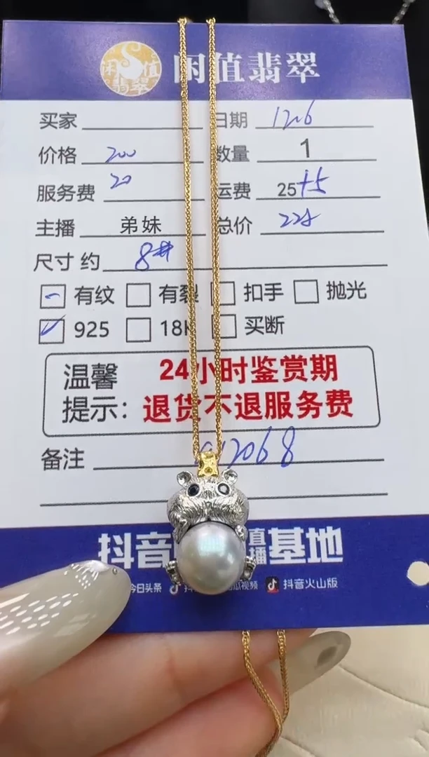 吊坠(赠链)银S925镶嵌海水珍珠珍珠项链