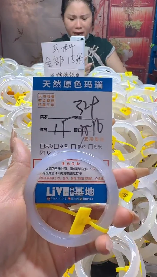 玛瑙/玉髓手镯未镶嵌329