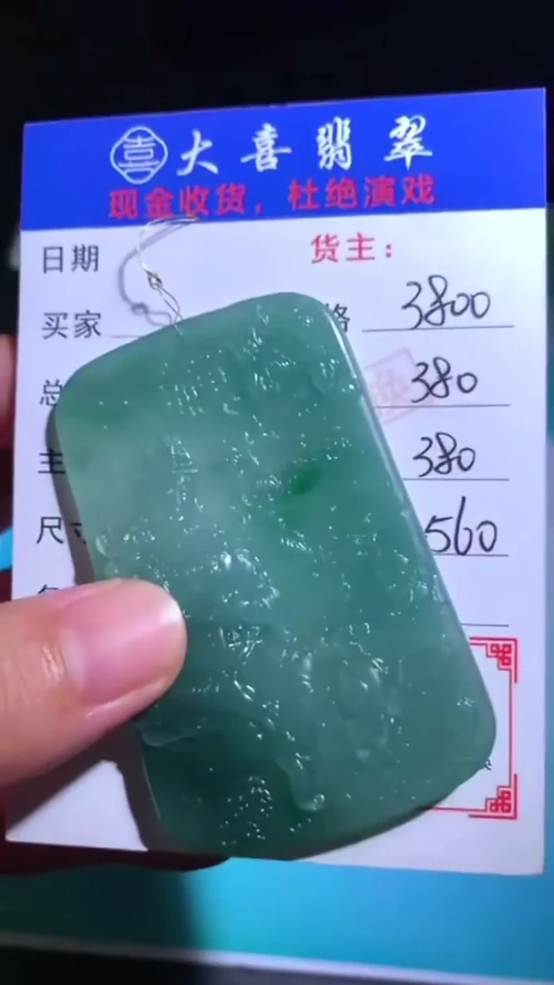 未镶嵌定制翡翠-毛货-不退不换-