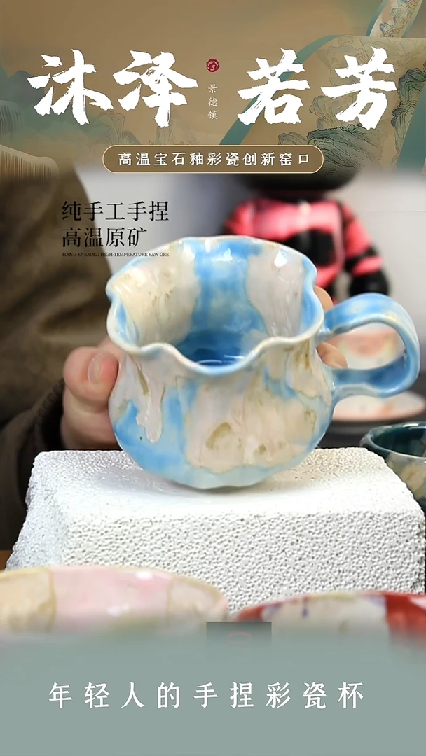 杯子瓷【沐泽文创·手捏系列】