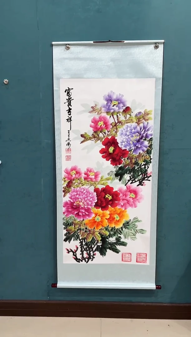 国画《富贵吉祥千层牡丹》70*170厘米卷轴软裱x