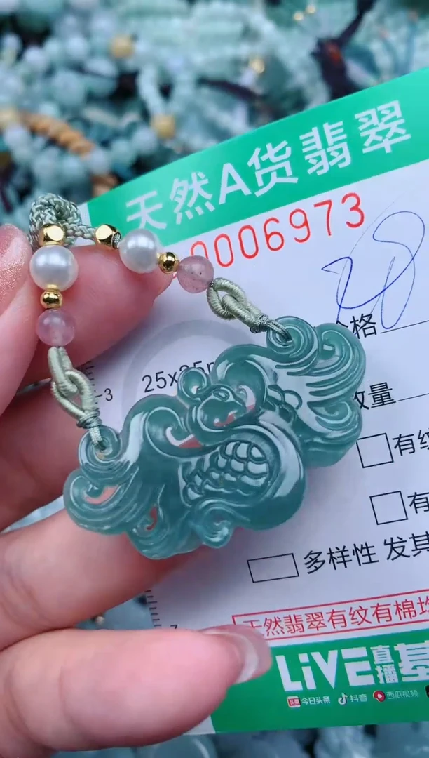 【闪购商品】翡翠颈饰未镶嵌.0006973