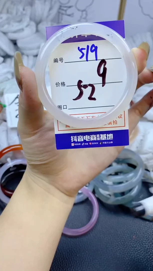手镯玛瑙/玉髓未镶嵌519