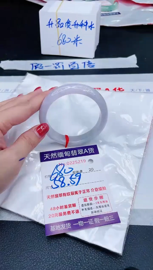 未镶嵌手镯翡翠680.00