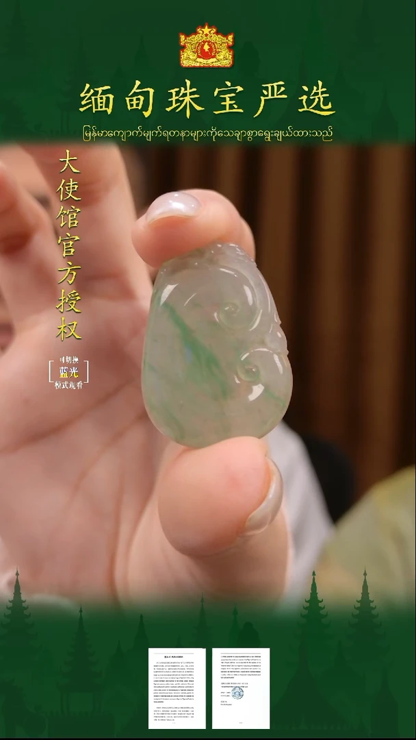 翡翠未镶嵌吊坠(不含链)缅甸珠宝严选LZ