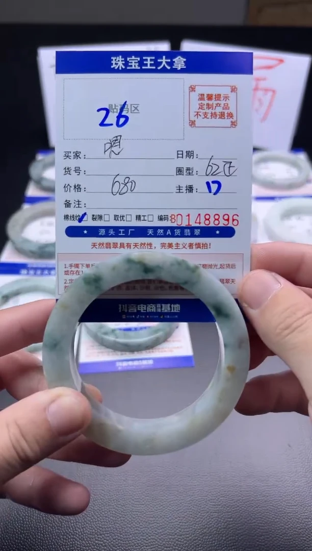未镶嵌手镯定制翡翠嗯?手镯